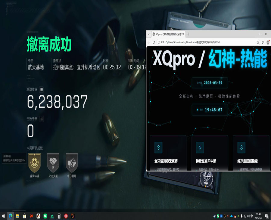 三角洲准星辅助器网吧软件效果