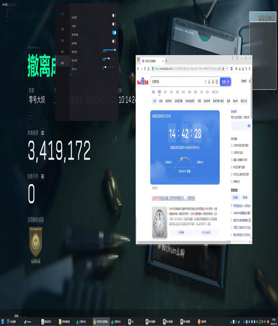 三角洲准星辅助器网吧透视自瞄效果